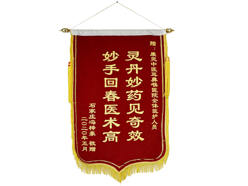 患者赠送给医院全体医护人员的锦旗